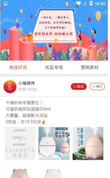 依莲雅购物下载手机版