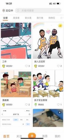 帮喷短视频安卓手机版下载