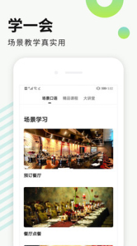 朗果英语手机版下载 v3.1.2 screenshot 4