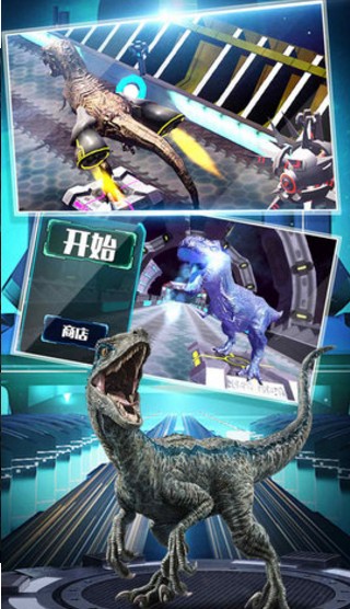 机器恐龙跑酷3D游戏安卓版