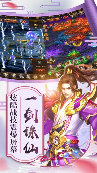 狂道仙尊手游官方版下载