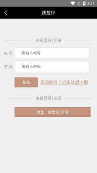 雅拉伊app下载手机版 v1.0.0 screenshot 2