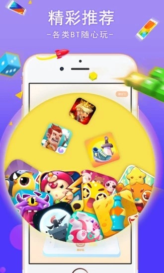真好玩安卓手机版下载