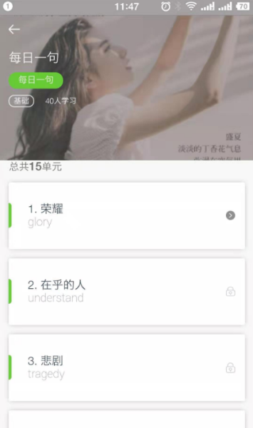 青桐课堂安卓手机版下载