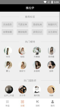 雅拉伊app下载手机版 v1.0.0 screenshot 3