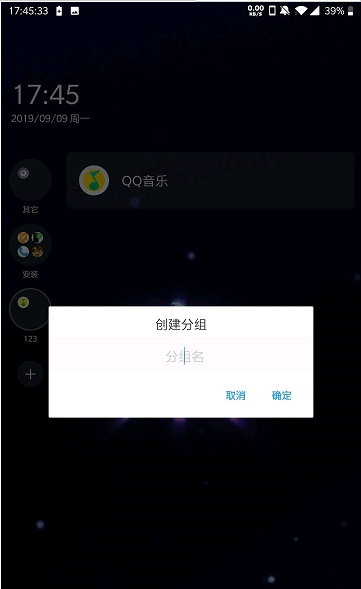 多亲桌面安卓手机版下载（QinLauncher）