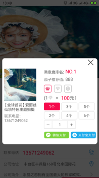 茄子婚庆app下载手机版 v3.2.0 screenshot 3