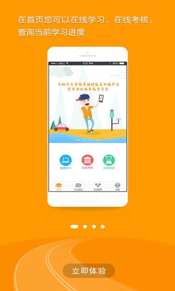 出租车伙伴app最新版本