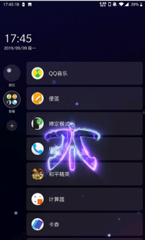 多亲桌面安卓手机版下载（QinLauncher） v1.0 screenshot 3