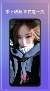 耍吧交友下载手机版 v1.1.7 screenshot 3