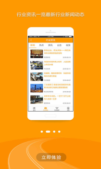 出租车伙伴app最新版本 v1.0.52.100 screenshot 1