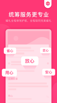 礼成app下载手机版 v5.0.8 screenshot 4