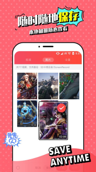 苹果录屏app下载手机版 v2.0.5 screenshot 3