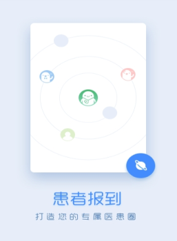 微脉医生app官方下载 v2.94.0 screenshot 4