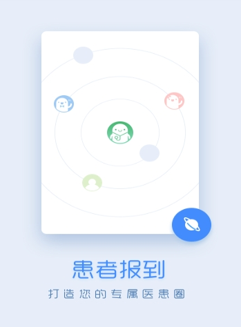 微脉医生app官方下载