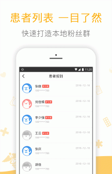 微脉医生app官方下载 v2.94.0 screenshot 2