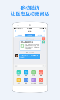 蓝牛医护app下载手机版 v4.52 screenshot 3