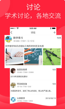 教多多短视频下载手机版
