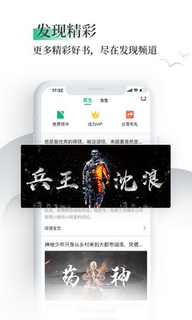 笔墨文学阅读手机版下载