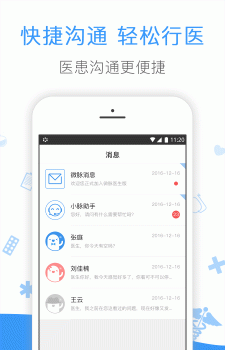 微脉医生app官方下载 v2.94.0 screenshot 1