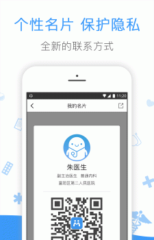 微脉医生app官方下载 v2.94.0 screenshot 3