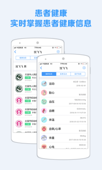 蓝牛医护app下载手机版 v4.52 screenshot 4