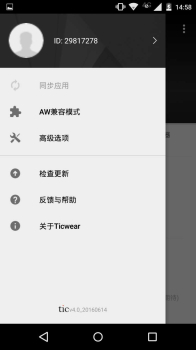 Ticwear助手官方安卓 vtic_4.15.1 screenshot 2