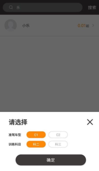 VIPD学车手机版下载 v1.0.0 screenshot 2