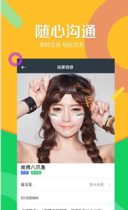 凡乐app下载手机版 v1.3.7 screenshot 4
