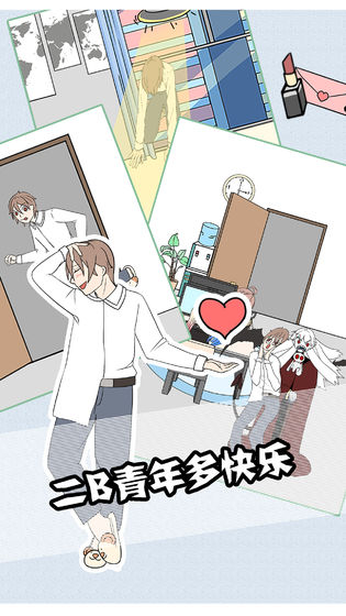 翘班大作战游戏安卓版