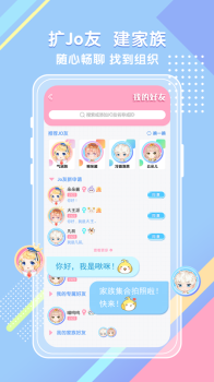 Jomi啾咪app下载手机版 v1.1.2 screenshot 4