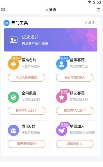 脉多多安卓手机版下载