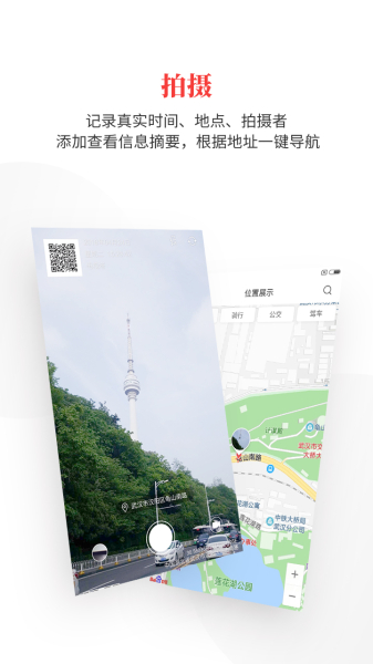 时空印app下载手机版