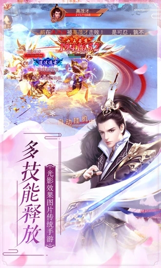 苍穹剑诀异兽录手游安卓版