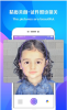 超赞证件照安卓手机版下载 v1.1.4 screenshot 3