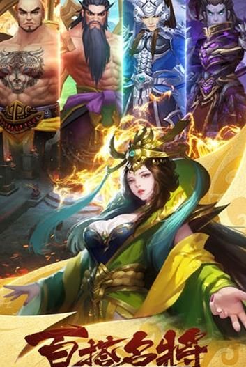 烧脑三国志手游BT变态版
