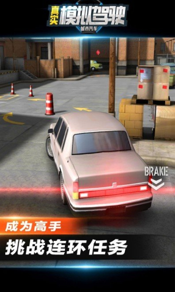 城市汽车真实模拟驾驶游戏手机版