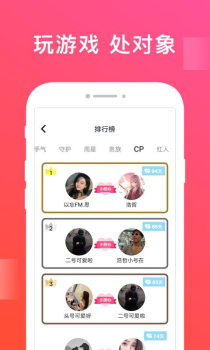 无双队友app下载手机版 v1.0.70 screenshot 1