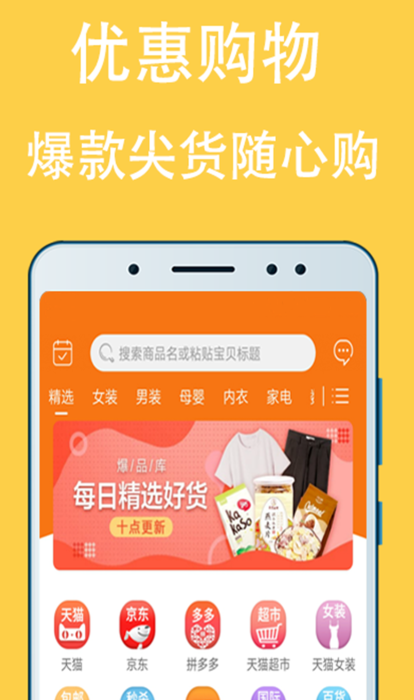 蜂趣乐源app下载手机版