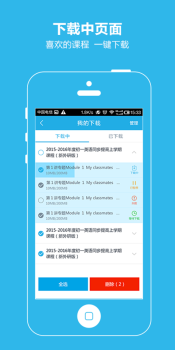 简单课堂app下载手机版 v2.3.1 screenshot 2
