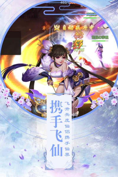 战迹封神手游官方版