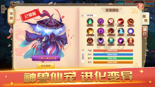 畅游西游手游官方版
