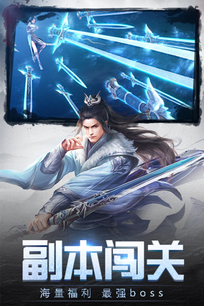 御剑神诀手游官方版