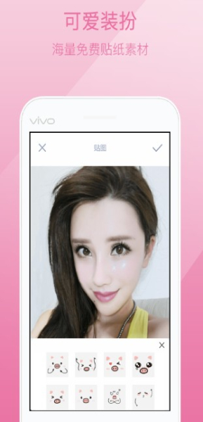 轻颜美图手机版下载