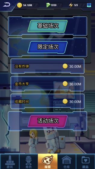 炙地收藏家游戏安卓版