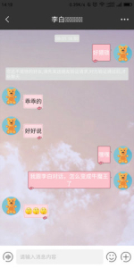 潜言交友下载手机版 v1.0.11 screenshot 3