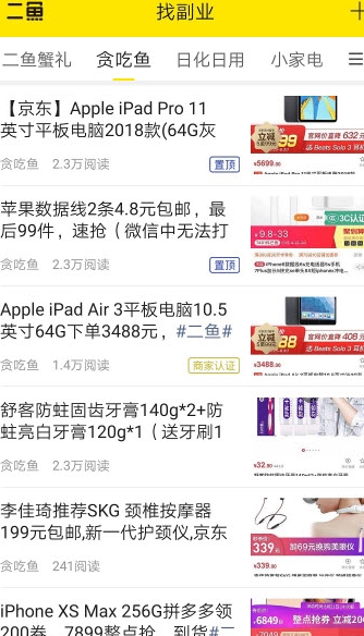 二鱼副业app下载手机版