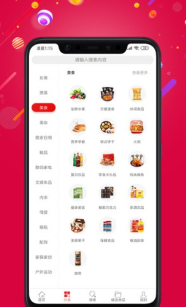 觅鱼猫下载手机版