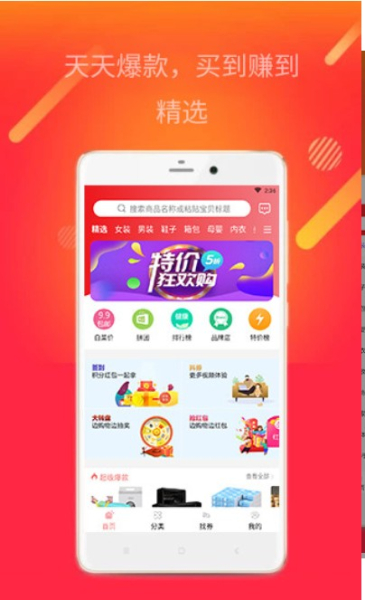 51省钱下载手机版