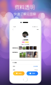 颜遇安卓手机版下载 v1.0.0 screenshot 3